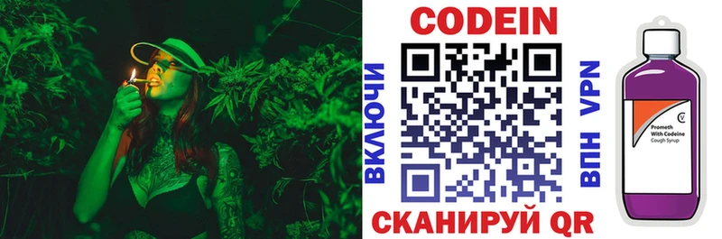 Кодеин напиток Lean (лин)  Купить закладки  Салаир 