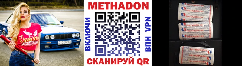 Купить  Салаир  МЕТАДОН VHQ 